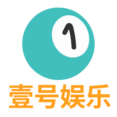 壹号娱乐